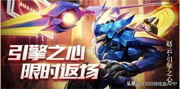 王者荣耀赵云荣耀典藏最新爆料,战神风采再升级  第3张