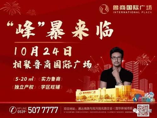 今日临沂爆料,揭秘城市热点事件背后的真相  第1张